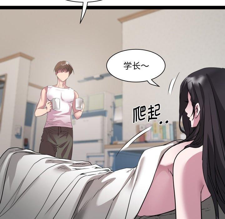 《RE：23岁》漫画 第38話