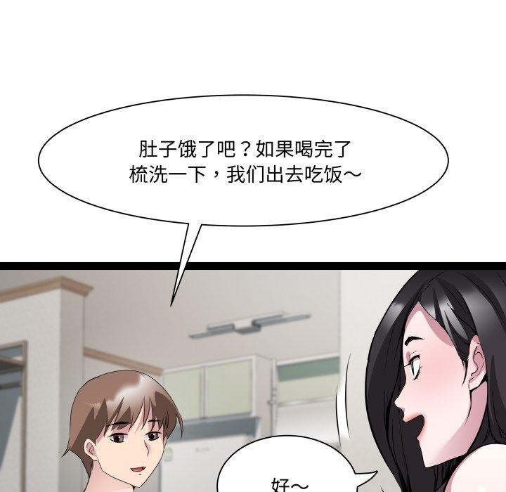 《RE：23岁》漫画 第38話