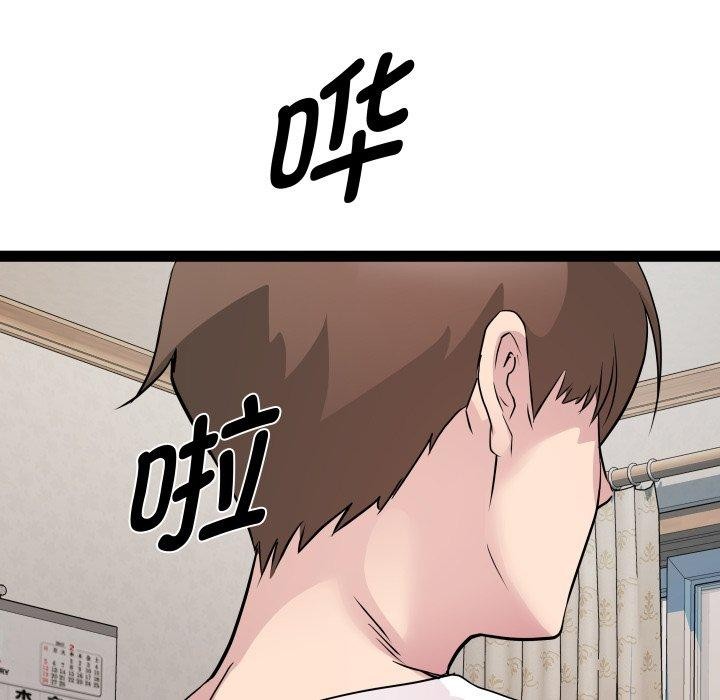 《RE：23岁》漫画 第38話