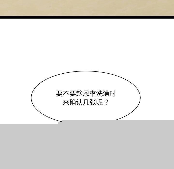 《RE：23岁》漫画 第38話