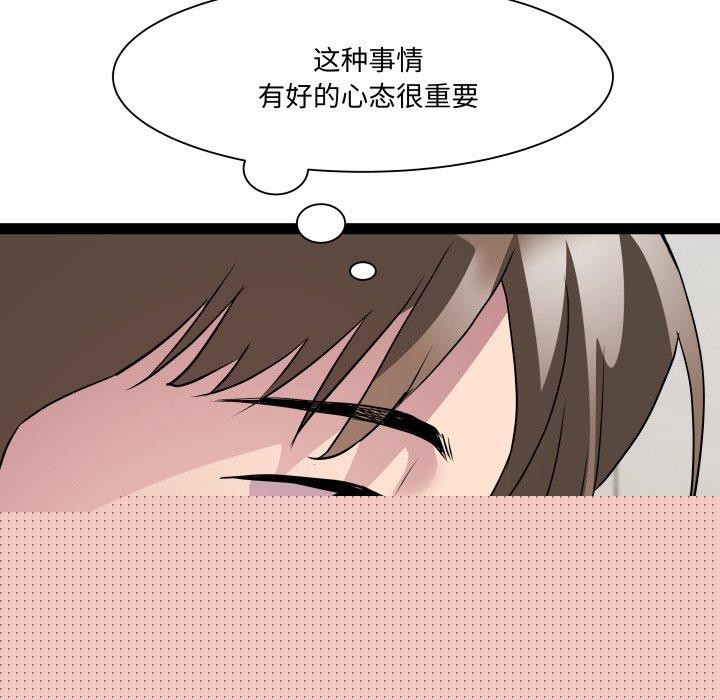 《RE：23岁》漫画 第38話