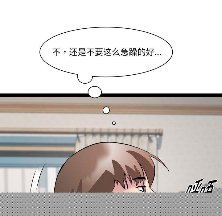 《RE：23岁》漫画 第38話