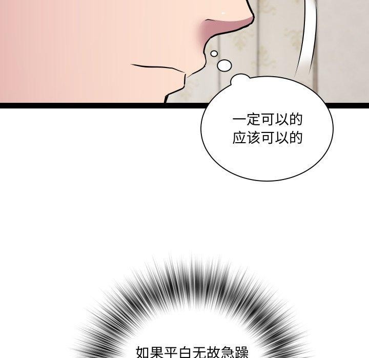 《RE：23岁》漫画 第38話