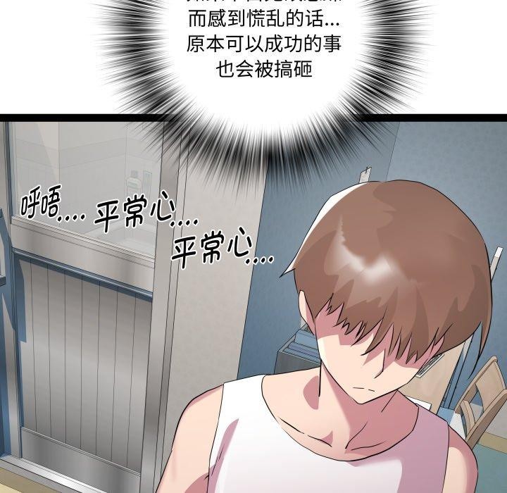 《RE：23岁》漫画 第38話