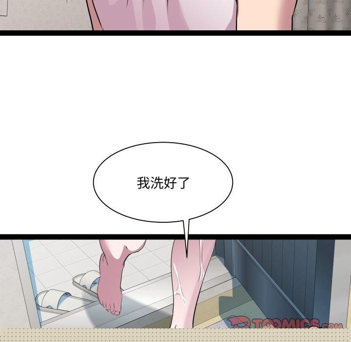 《RE：23岁》漫画 第38話