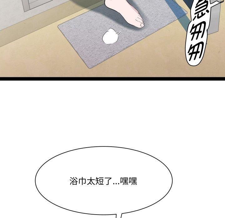 《RE：23岁》漫画 第38話