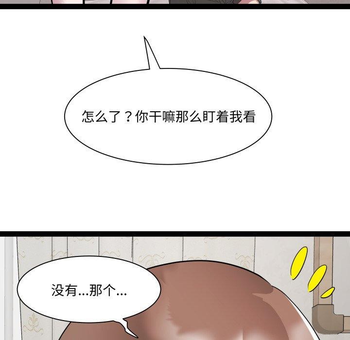 《RE：23岁》漫画 第38話
