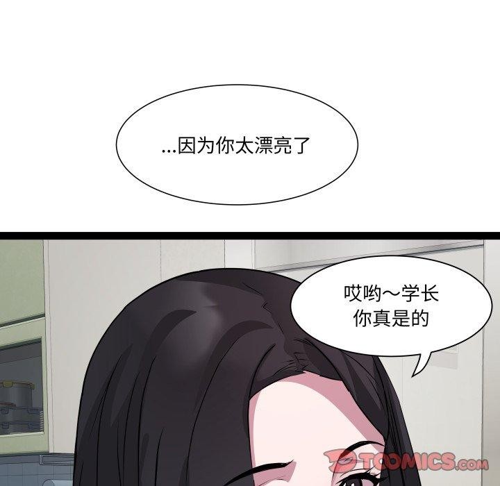 《RE：23岁》漫画 第38話