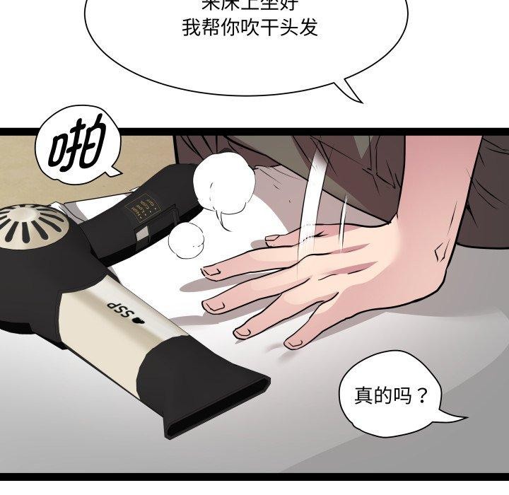 《RE：23岁》漫画 第38話