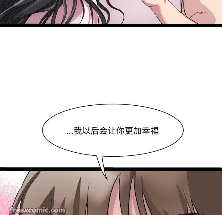 《RE：23岁》漫画 第38話