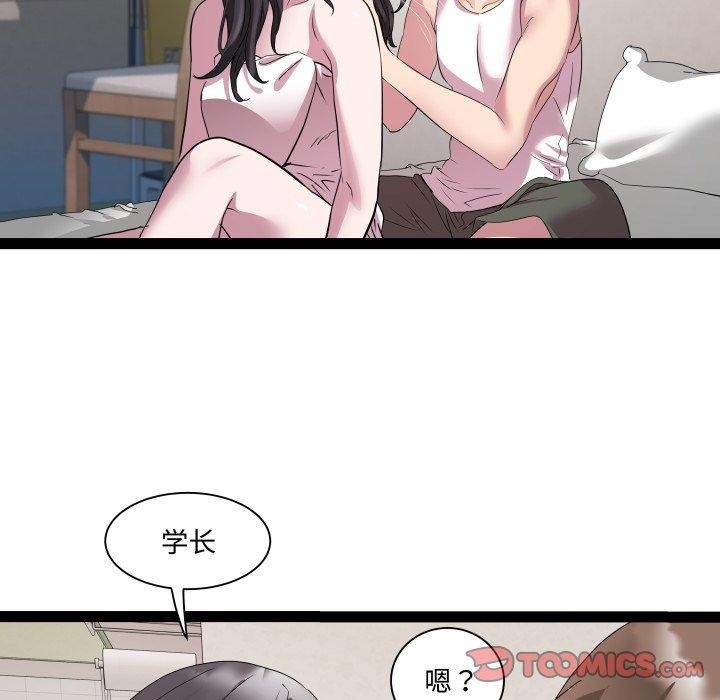 《RE：23岁》漫画 第38話