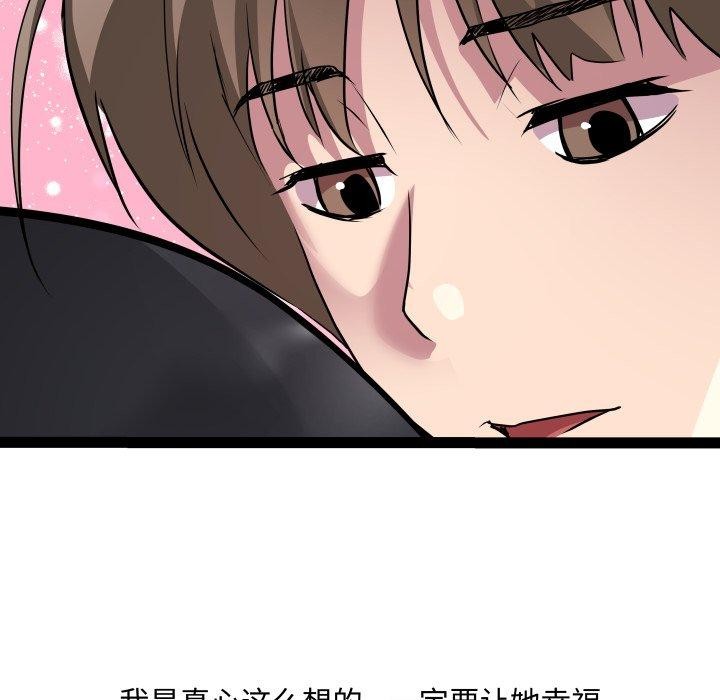 《RE：23岁》漫画 第38話