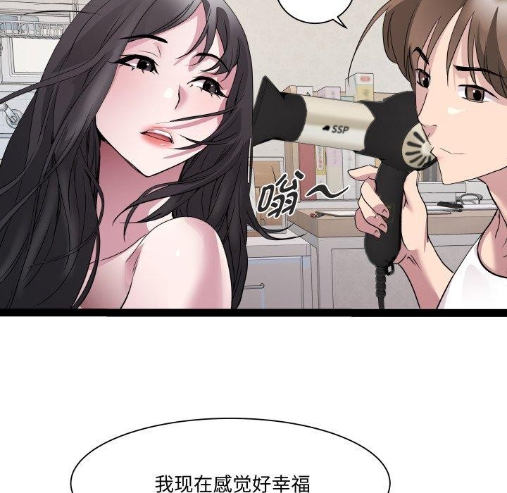 《RE：23岁》漫画 第38話