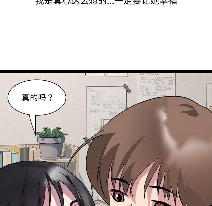 《RE：23岁》漫画 第38話