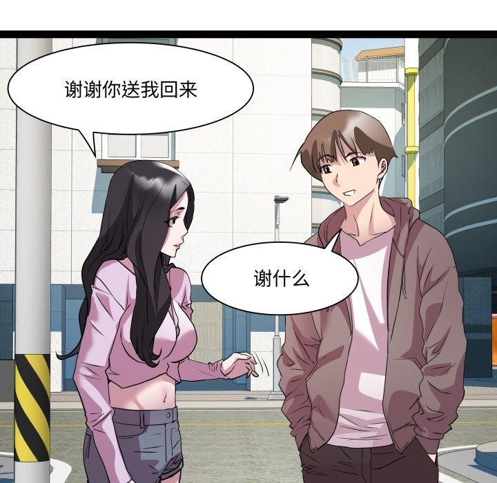 《RE：23岁》漫画 第38話