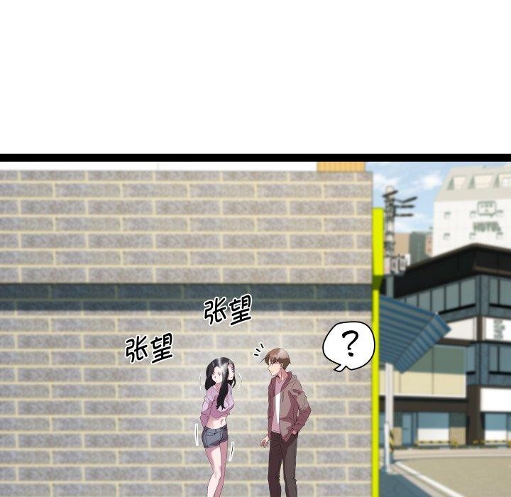 《RE：23岁》漫画 第38話