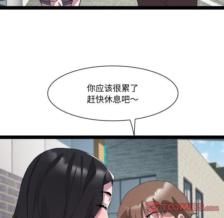 《RE：23岁》漫画 第38話