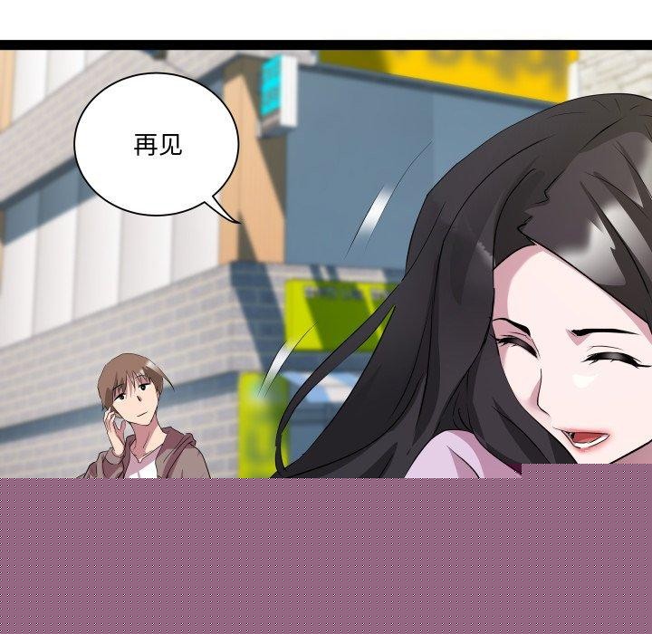 《RE：23岁》漫画 第38話