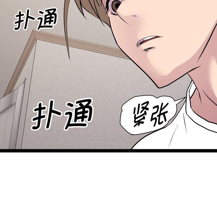 《RE：23岁》漫画 第38話