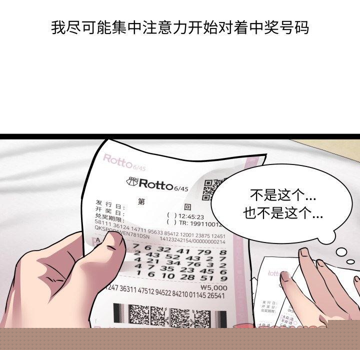 《RE：23岁》漫画 第38話