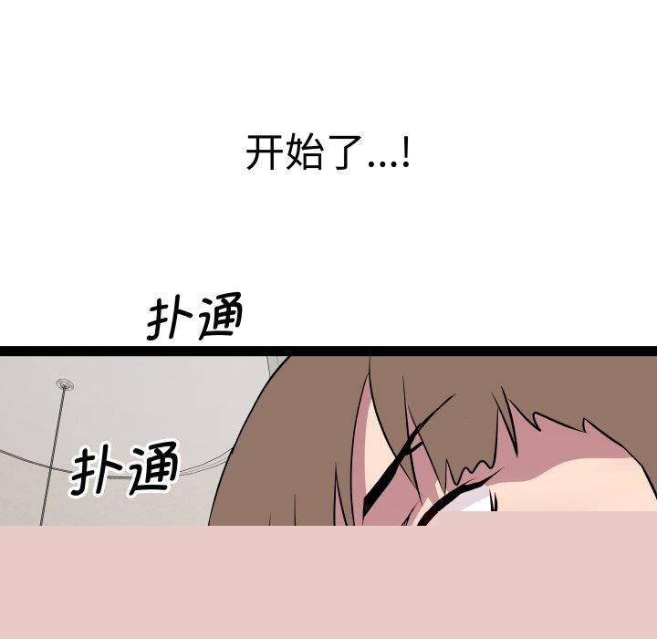 《RE：23岁》漫画 第38話