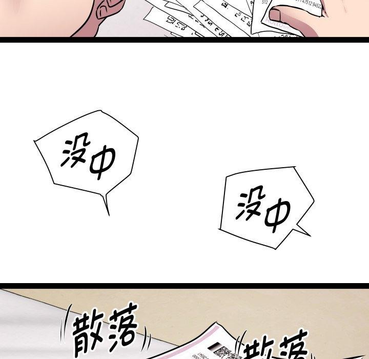 《RE：23岁》漫画 第38話