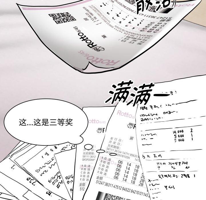 《RE：23岁》漫画 第38話