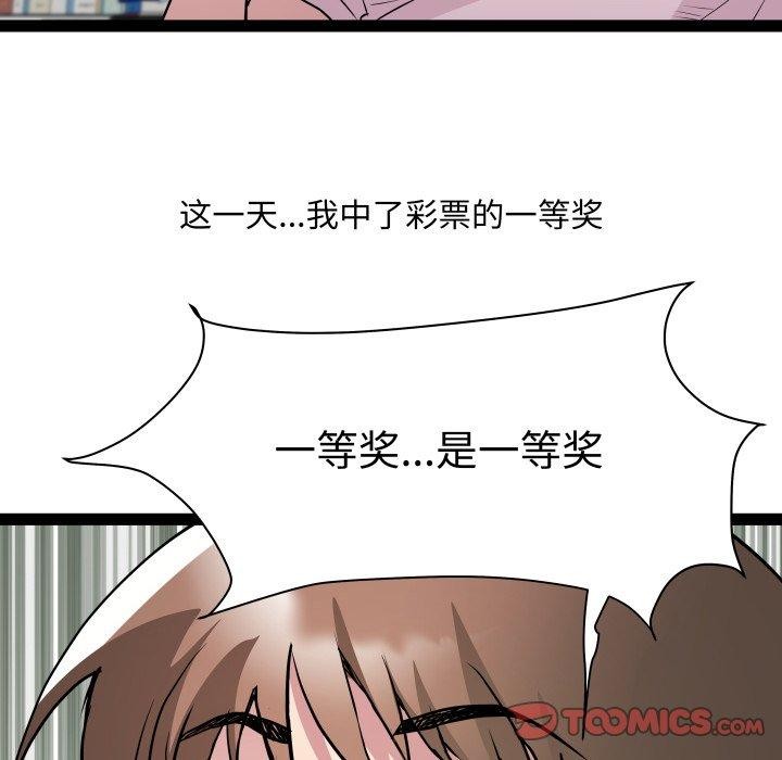 《RE：23岁》漫画 第38話