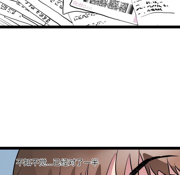 《RE：23岁》漫画 第38話