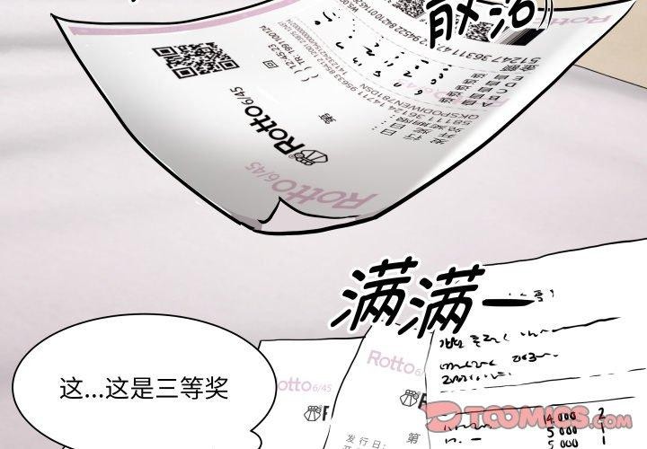 《RE：23岁》漫画 第39話