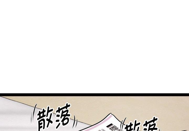 《RE：23岁》漫画 第39話