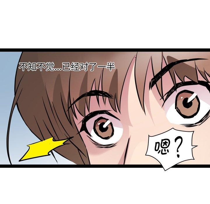 《RE：23岁》漫画 第39話