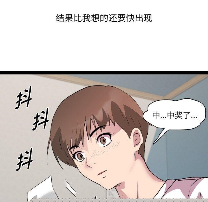 《RE：23岁》漫画 第39話