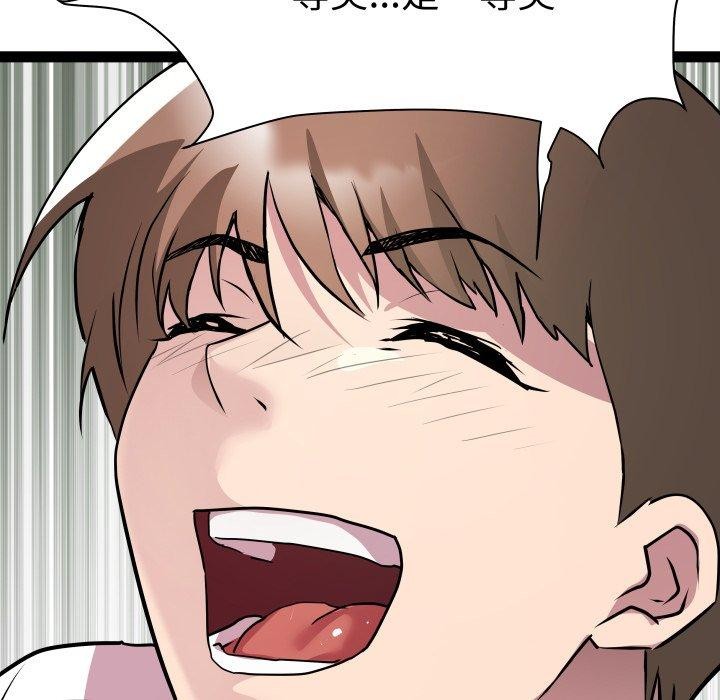 《RE：23岁》漫画 第39話