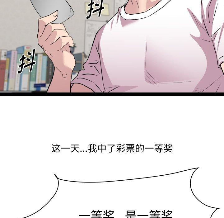 《RE：23岁》漫画 第39話