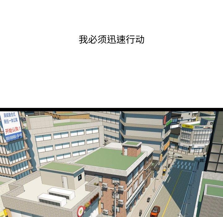 《RE：23岁》漫画 第39話