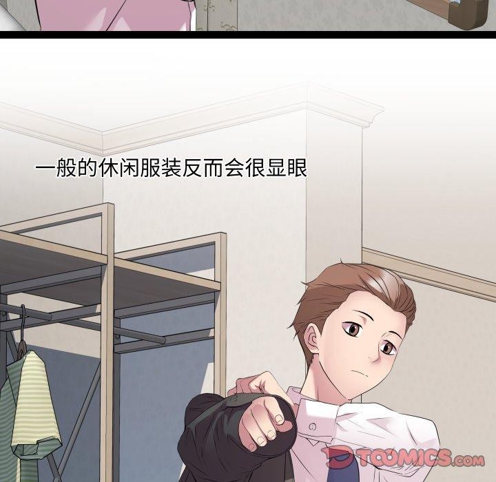 《RE：23岁》漫画 第39話
