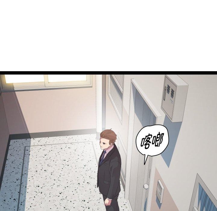 《RE：23岁》漫画 第39話