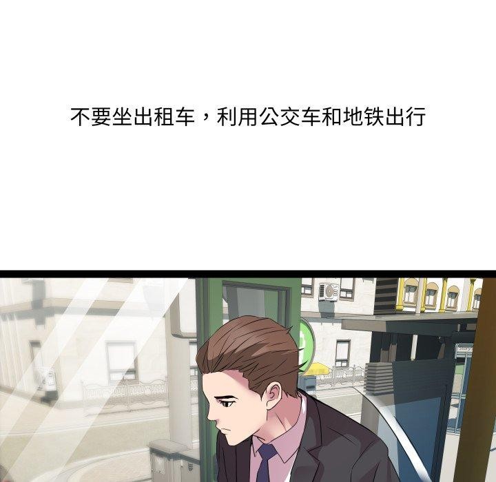 《RE：23岁》漫画 第39話
