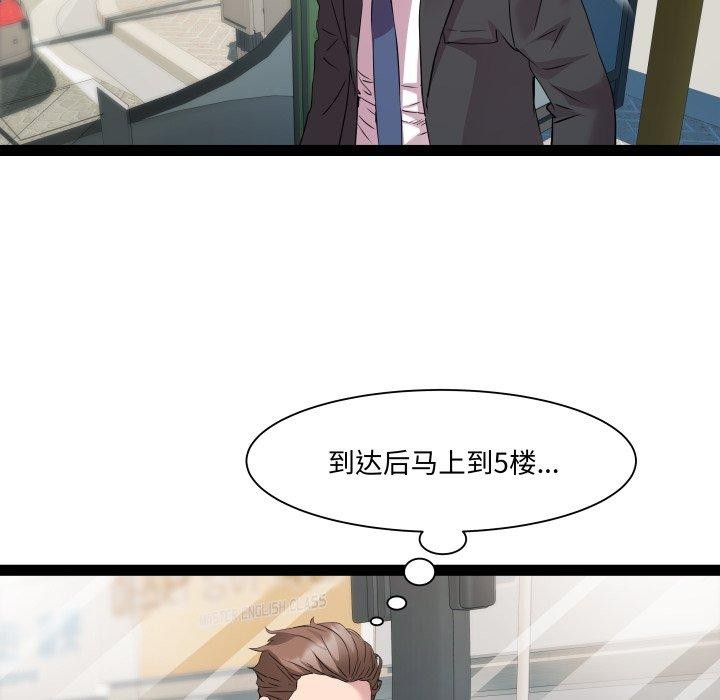 《RE：23岁》漫画 第39話