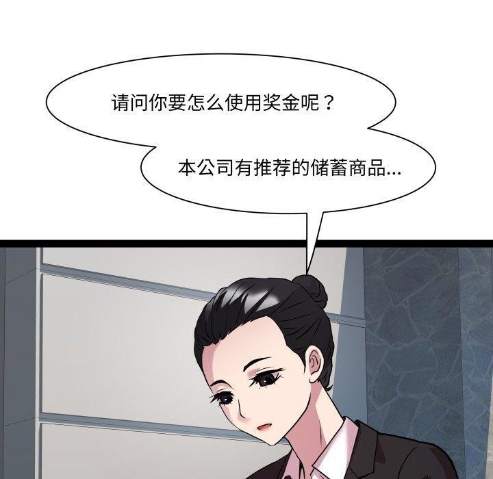 《RE：23岁》漫画 第39話