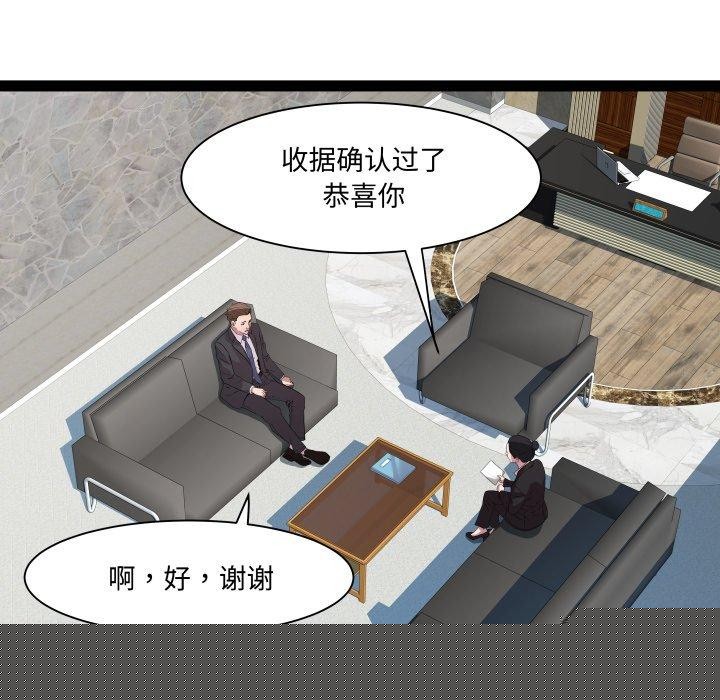 《RE：23岁》漫画 第39話