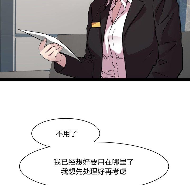 《RE：23岁》漫画 第39話