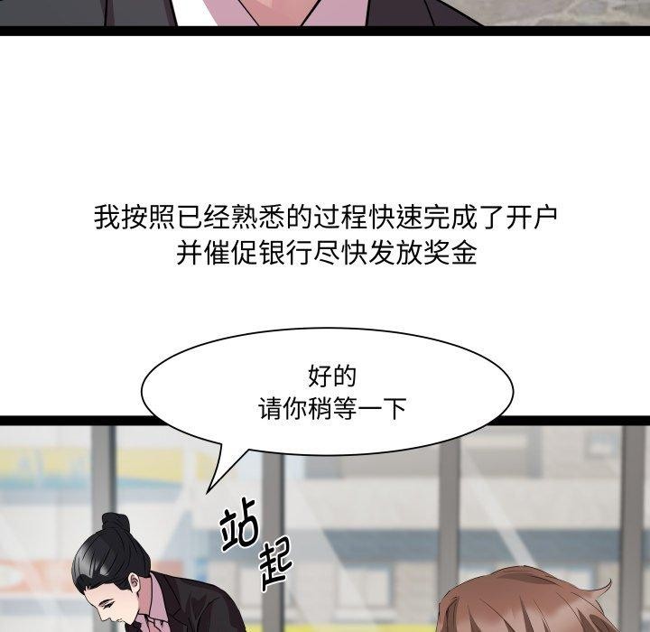 《RE：23岁》漫画 第39話