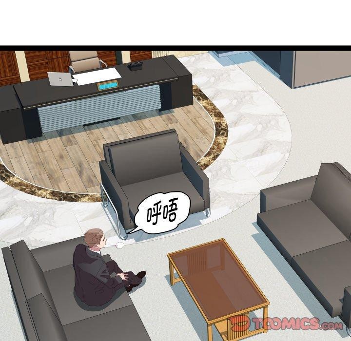 《RE：23岁》漫画 第39話