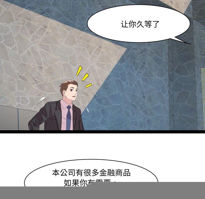 《RE：23岁》漫画 第39話