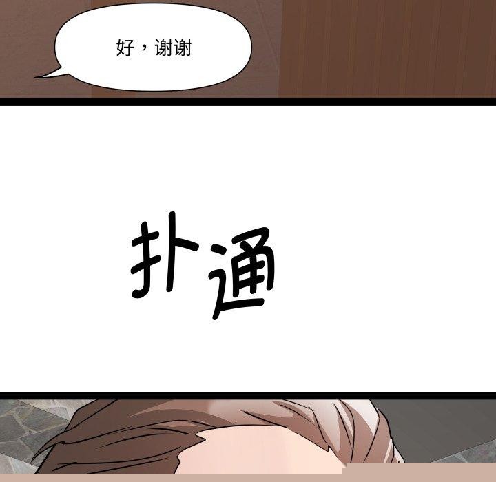 《RE：23岁》漫画 第39話