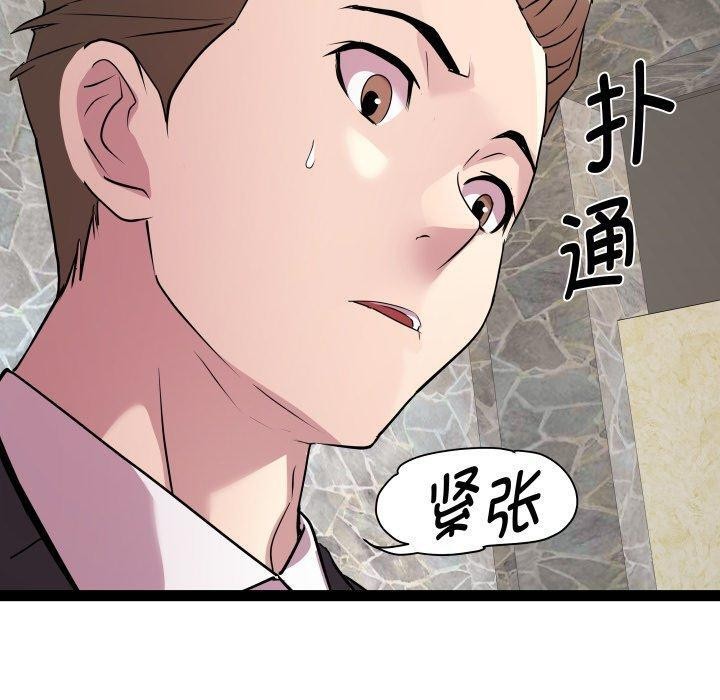《RE：23岁》漫画 第39話