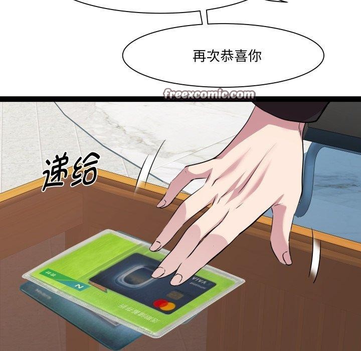 《RE：23岁》漫画 第39話