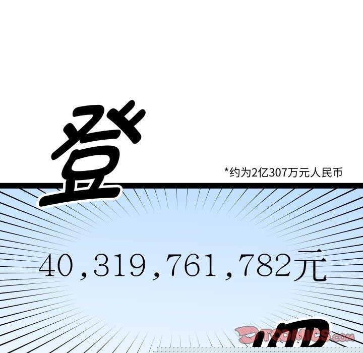 《RE：23岁》漫画 第39話
